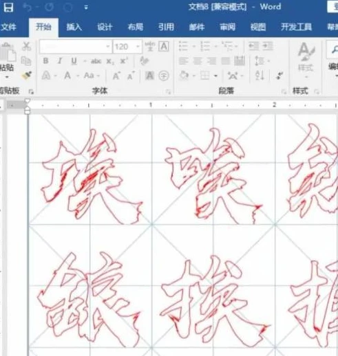 怎样在word中制作练字用字帖 制作练字模板教程分享