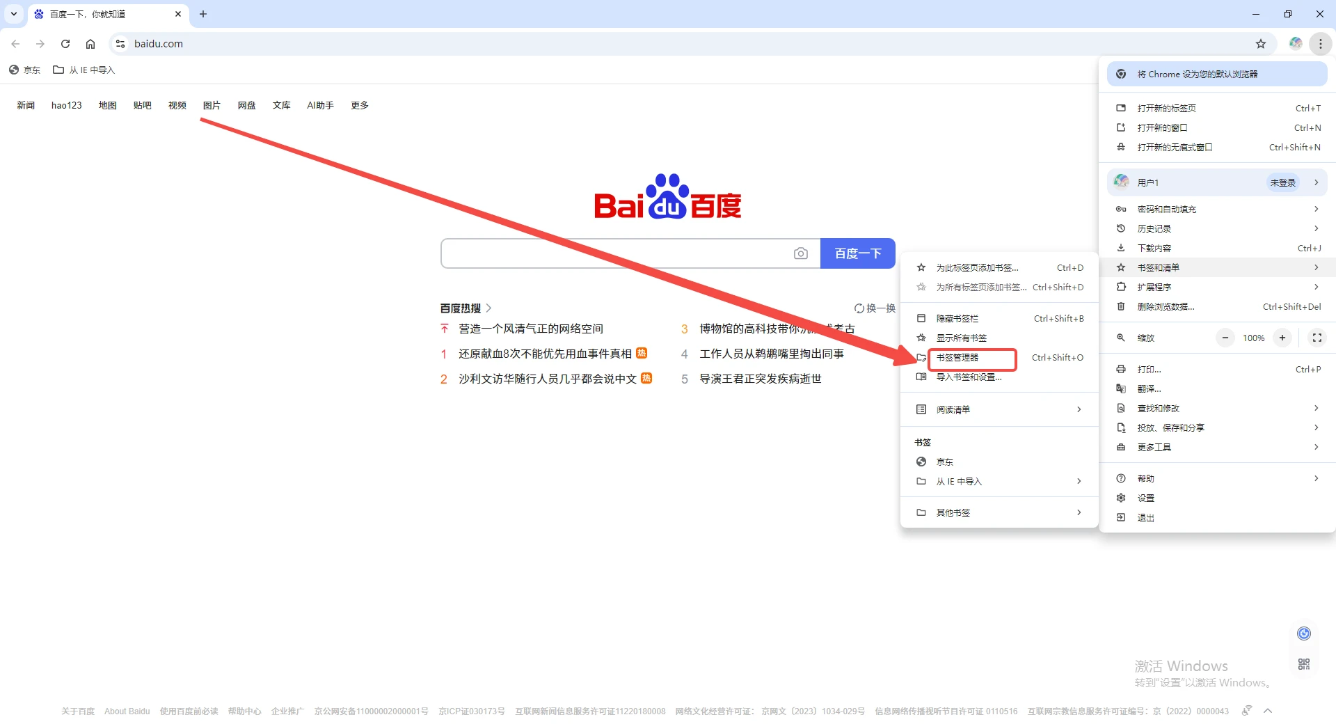 谷歌浏览器如何导入书签
