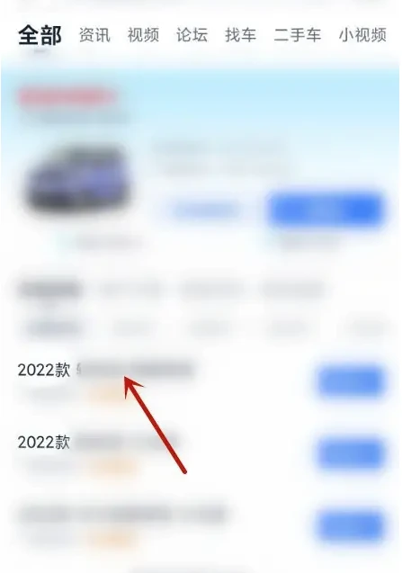 汽车之家app怎么看配置 汽车之家看配置教程