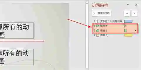 PPT怎么一次性取消所有动画效果 取消所有PPT动画效果教程