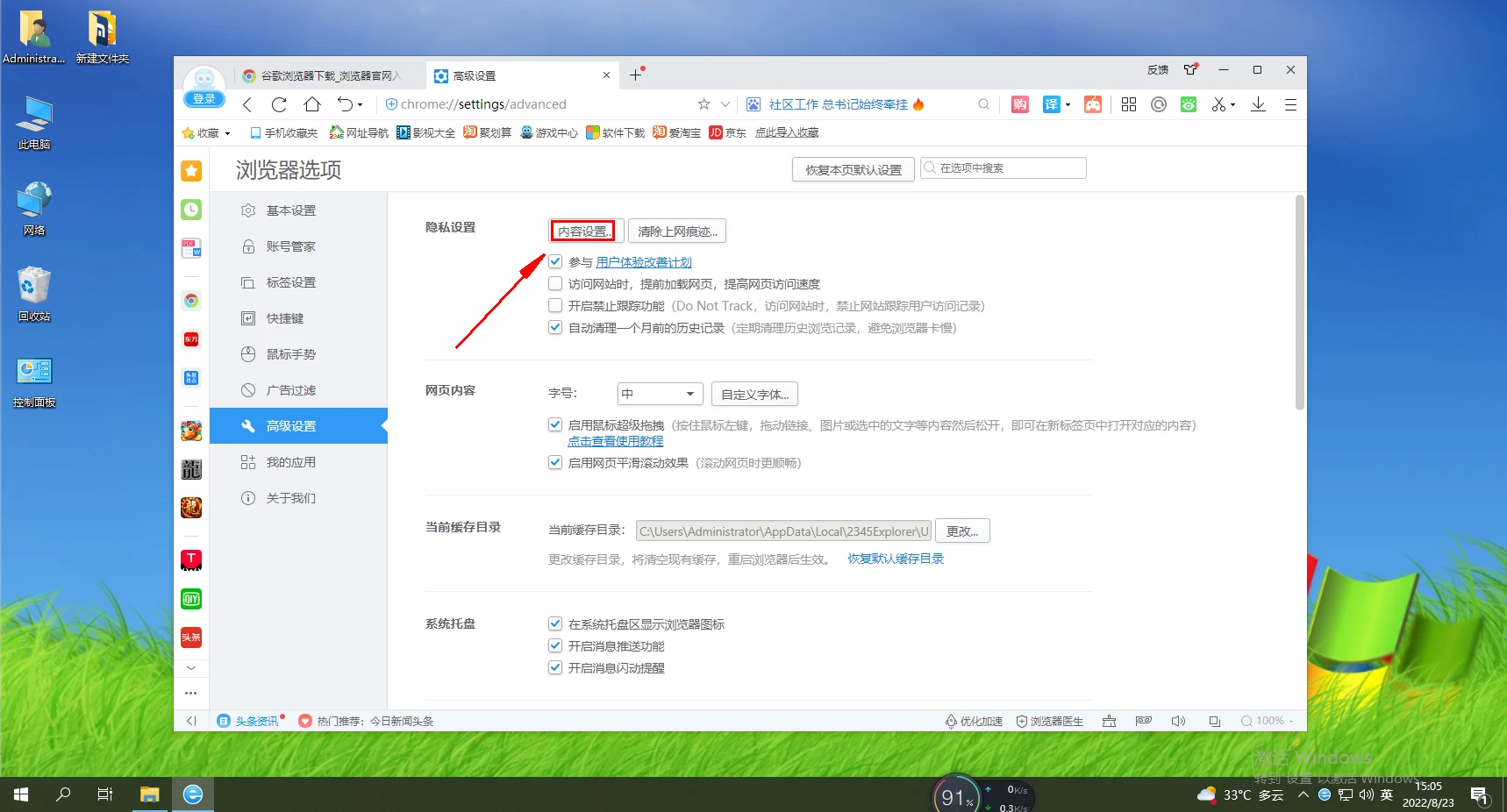 2345浏览器无法显示图片怎么办