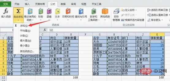 实用Excel技巧分享：聊聊如何规范地录入数据？