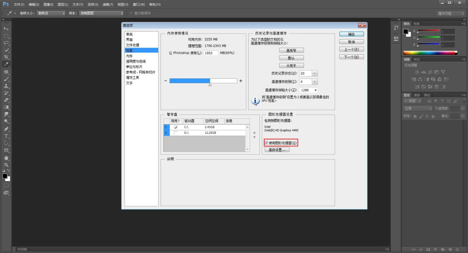 ps打开图片后不显示怎么办 photoshop置入图片后不显示解决方法