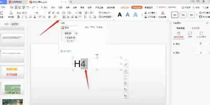 wps ppt怎么给文字添加上下标记 wps ppt给字母添加上下标的方法