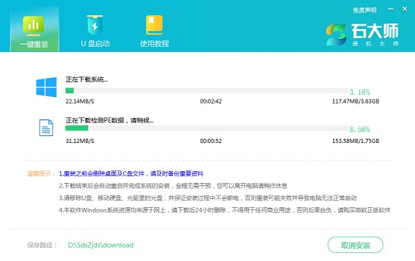lenovo台式电脑怎么重装Win11