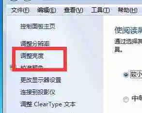 win7更改亮度快捷键是什么 win7更改亮度快捷键介绍