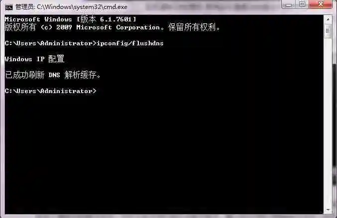 Windows7怎么清除DNS缓存 
