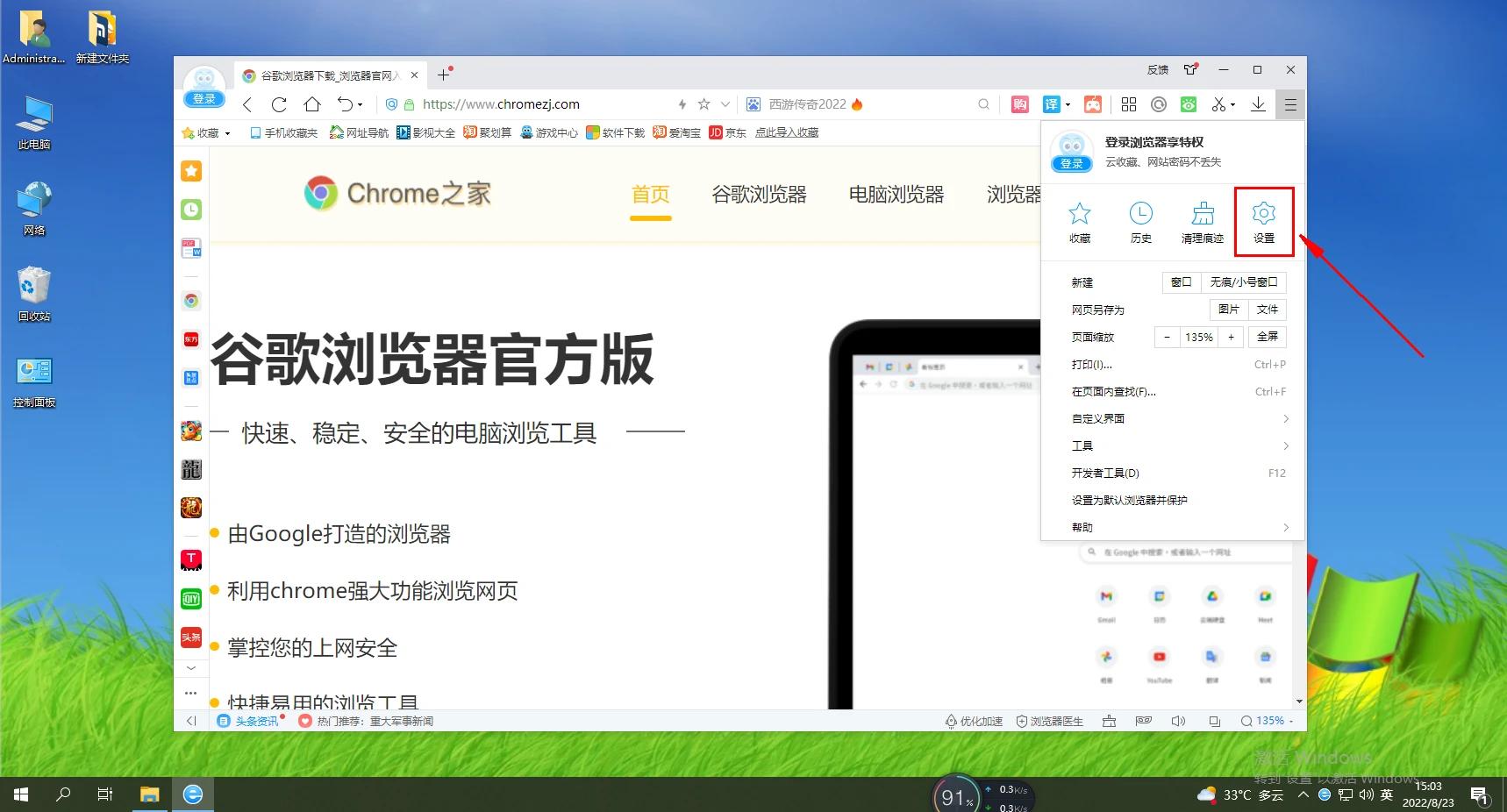 2345浏览器无法显示图片怎么办
