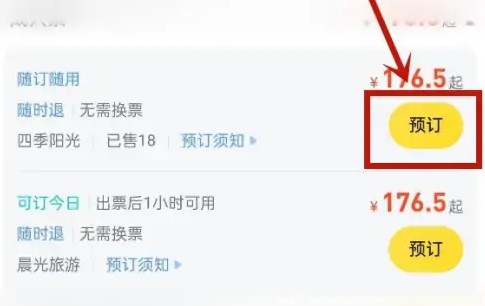马蜂窝怎么支付 支付操作方法