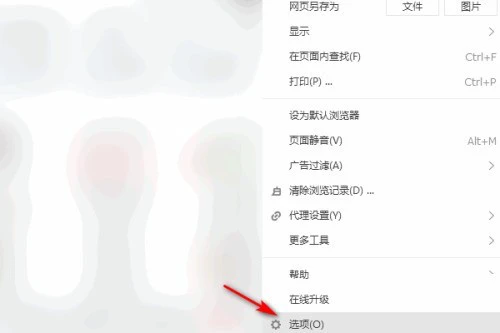 搜狗高速浏览器怎么关闭扩展栏_搜狗高速浏览器关闭扩展栏教程
