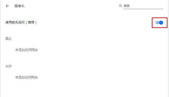 谷歌浏览器无法识别摄像头怎么办 谷歌浏览器摄像头识别不了
