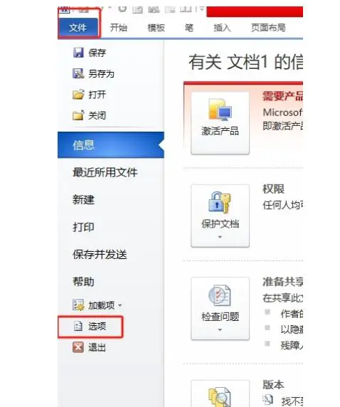 word每隔一段时间自动保存怎么设置 ​word设置每隔几分钟保存一次方法教程