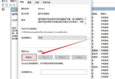 win10没有蓝牙开关怎么办 win10系统缺少蓝牙开关解决方法