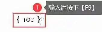Word怎么自动生成目录 教你三种方法
