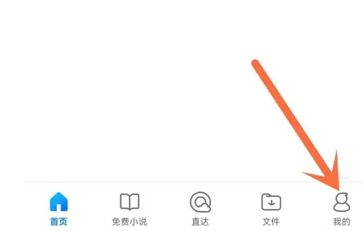 qq浏览器喜欢的点赞在哪找