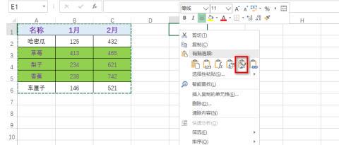 Excel怎么对表格进行格式形式粘贴 Excel格式形式粘贴方法