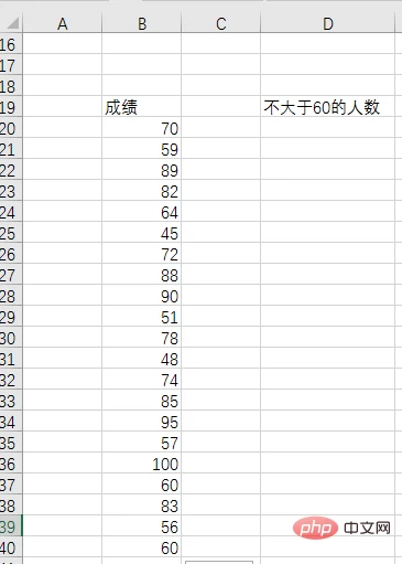 Excel函数学习之MATCH()函数的使用方法