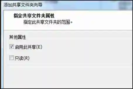 vm虚拟机怎么和主机共享文件