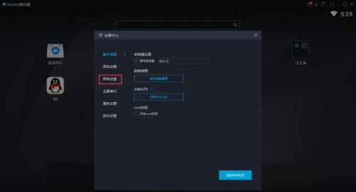 网易MuMu模拟器怎么隐藏底部工具栏 MuMu模拟器工具栏隐藏教程