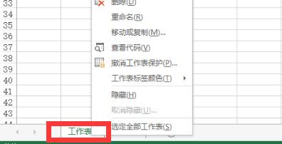 WPS表格无法复制粘贴信息怎么办 WPS无法复制粘贴解决方法
