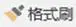 实用Excel技巧分享：这5个快捷键，你都会用了吗？