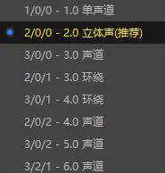 PotPlayer怎么切换声音输出轨道 PotPlayer切换声音输出轨道的方法