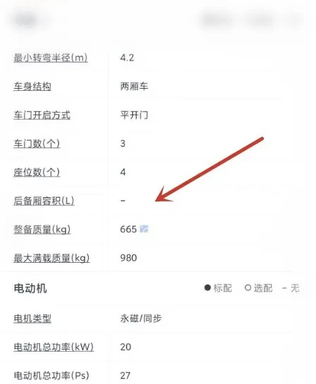 汽车之家app怎么看配置 汽车之家看配置教程