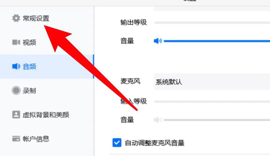 电脑版腾讯会议怎么设置显示桌面弹幕 