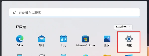 Win11玩游戏怎么隐藏系统通知