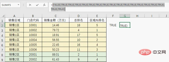 实用Excel技巧分享：按条件进行排名的公式套路