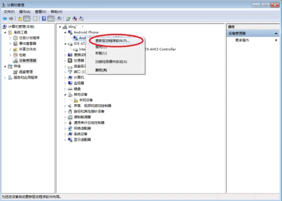 adb驱动怎么安装 adb驱动安装教程