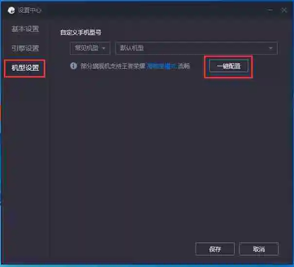 腾讯手游助手玩游戏卡顿怎么办 腾讯手游助手运行游戏不流畅