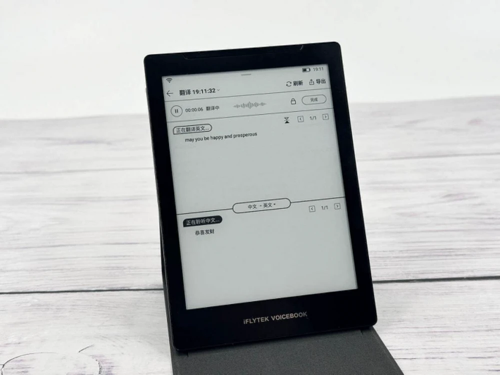 全天候听阅陪伴 讯飞有声书上手体验