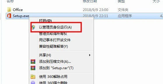 Office Project 2019怎么安装 Office Project 2019教程