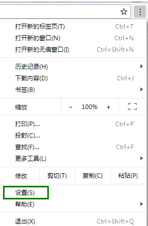 谷歌浏览器adobe flash player已被屏蔽怎么解决