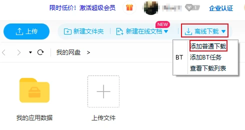 迅雷提示应版权方要求无法下载怎么解决 