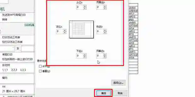 excel表格打印出现很多空白页怎么办
