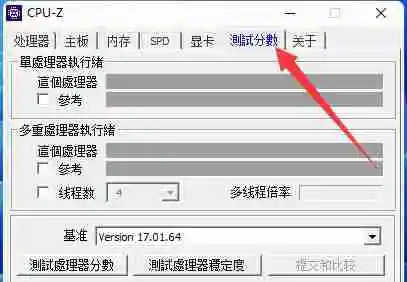 cpuz怎么测试cpu性能 怎么测试cpu性能是否正常