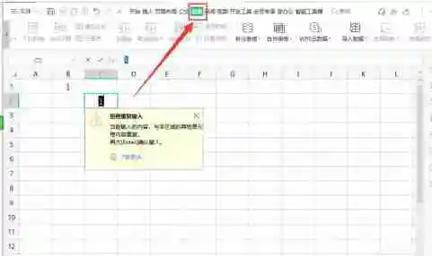 WPS表格拒绝重复输入怎么取消 WPS表格拒绝重复输入取消方法