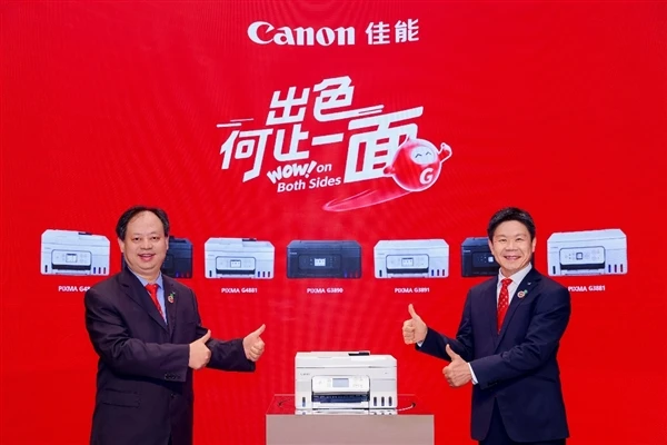 刚发布的佳能小G灵系列打印机,重新定义了打印体验