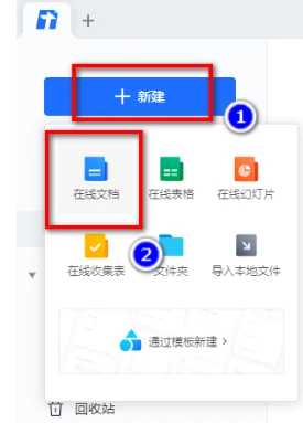 腾讯文档怎么快速清除格式 腾讯文档快速清除格式方法