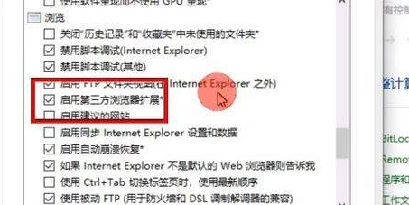 打开IE浏览器强制跳转edge怎么设置关闭