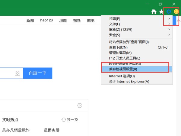 edge浏览器没有兼容性选项怎么办 edge浏览器设置兼容模式的方法