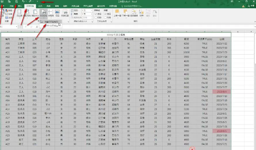 Excel打印时表格线断裂了怎么办 Excel打印时表格线不全问题解析