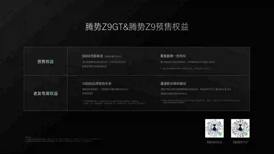 全球首个且腾势专属！比亚迪全新黑科技易三方正式发布，重塑新能源豪华技术标杆