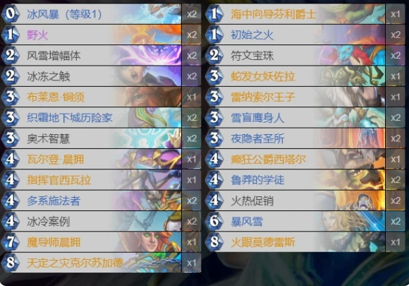 炉石传说法师卡组