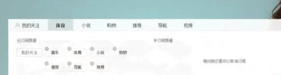 百度浏览器进行订阅频道的操作方法