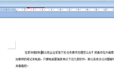 Word标尺的作用_缩进排版都交给它
