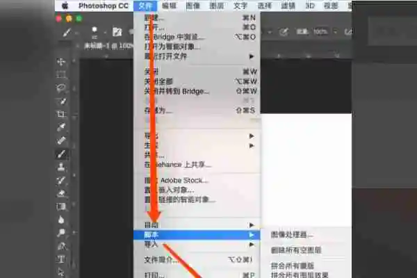 手把手教你安装PS插件 详细教程