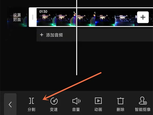 剪映怎么删除视频中间的一小部分 剪映剪去视频中间不需要的部分